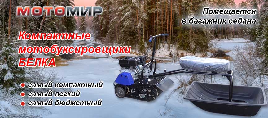 Магазин Мотомир Рф